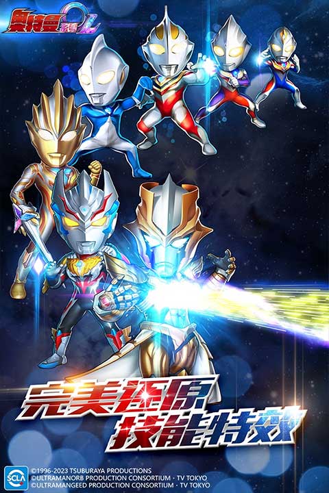 口袋奥特曼传说手机版