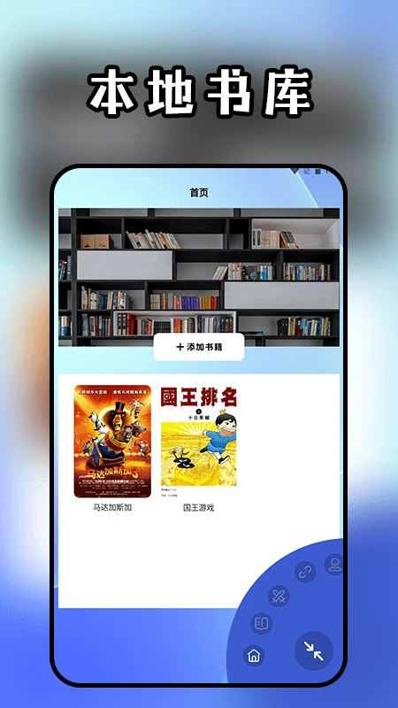 头条小说阅读器全新版本