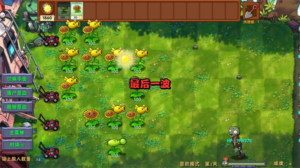 植物大战僵尸融合版二创移植版