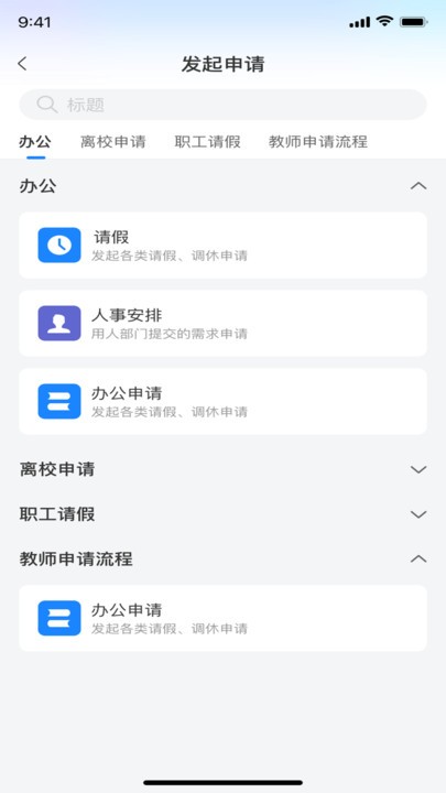 小渔未来校园手机版