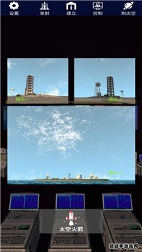 航天火箭飞行模拟器