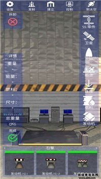 航天火箭飞行模拟器