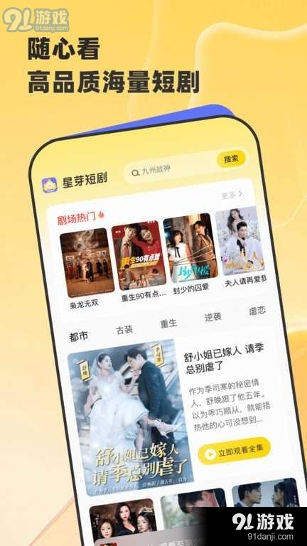 星芽短剧旧版
