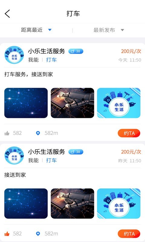 小乐在线官网版