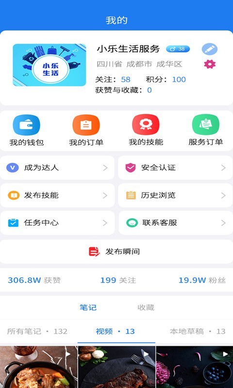 小乐在线官网版