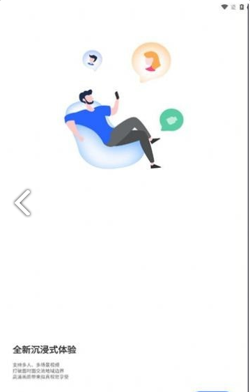 Imetalk聊天手机版