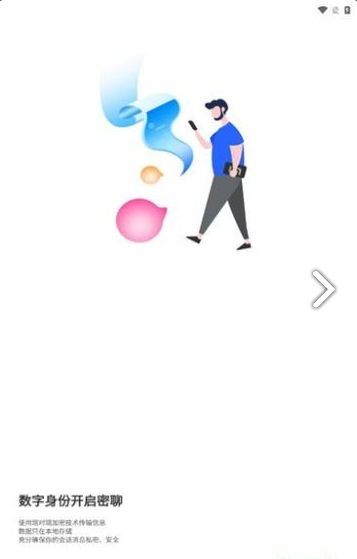 Imetalk聊天手机版