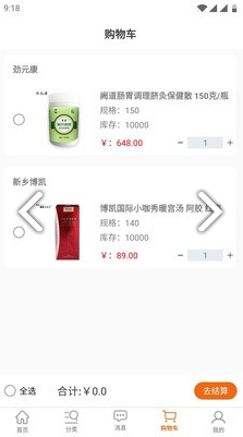 劲元堂(劲元堂超声波治疗仪)V1.1.2 安卓中文版最新版本