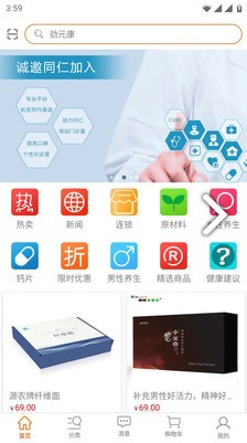 劲元堂(劲元堂超声波治疗仪)V1.1.2 安卓中文版最新版本