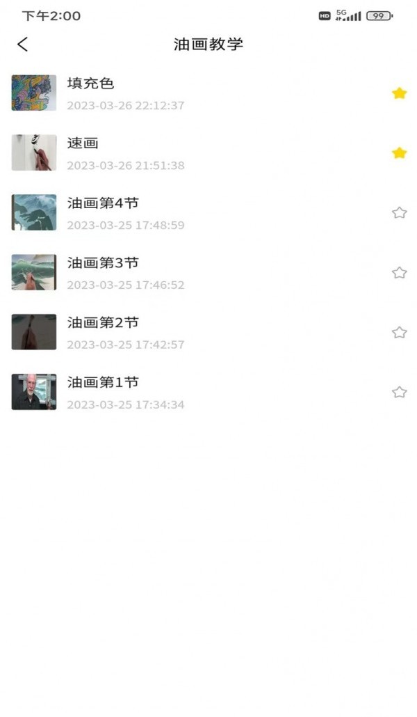 迅捷云盘官网版