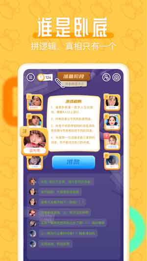 开心约玩app免费