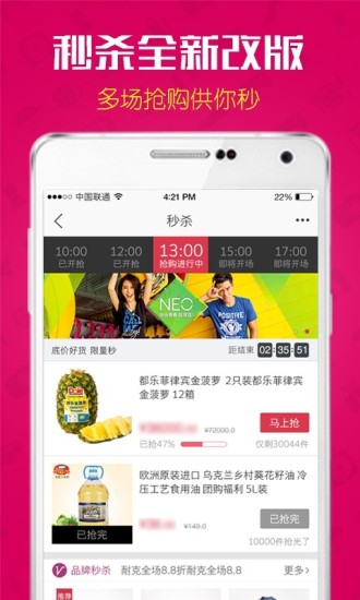 大润发APP