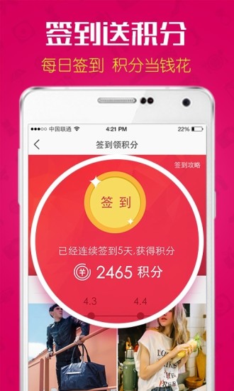 大润发APP