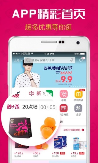 大润发APP