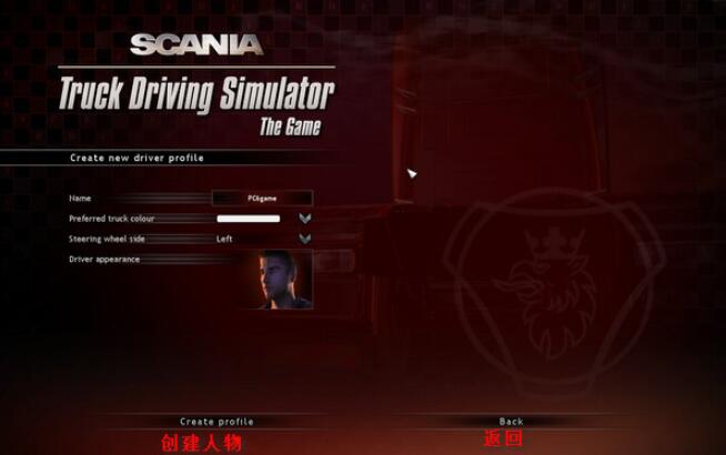 斯堪尼亚重卡驾驶模拟手机版