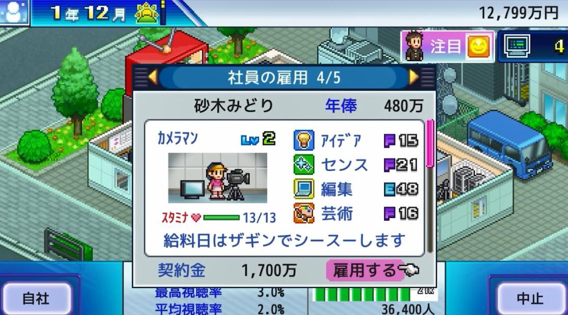 开罗电视台物语手机版