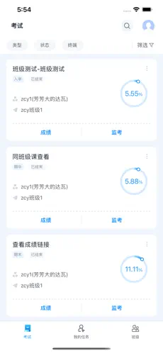 iTEST爱考试2022最新版