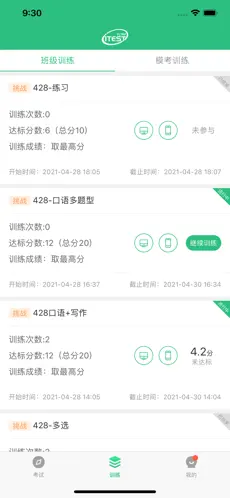 iTEST爱考试2022最新版
