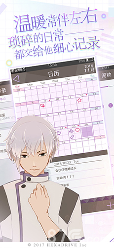 早安我的少年日服最新版