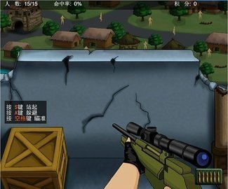 4399狙击小日本正版