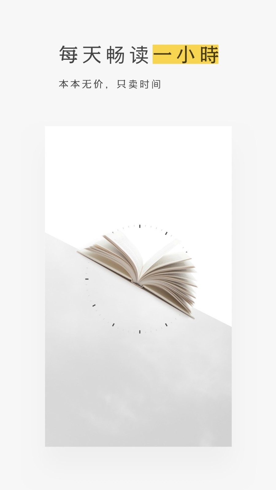 蜗牛读书最新版