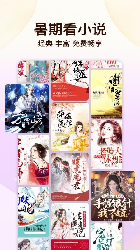 瓜瓜牛小说无会员