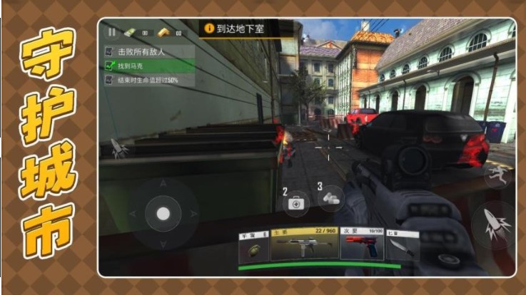 枪火英雄3汉化版