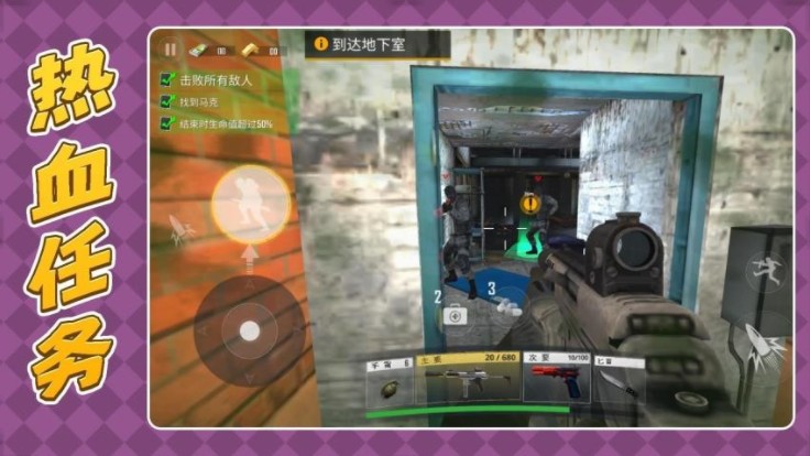 枪火英雄3汉化版