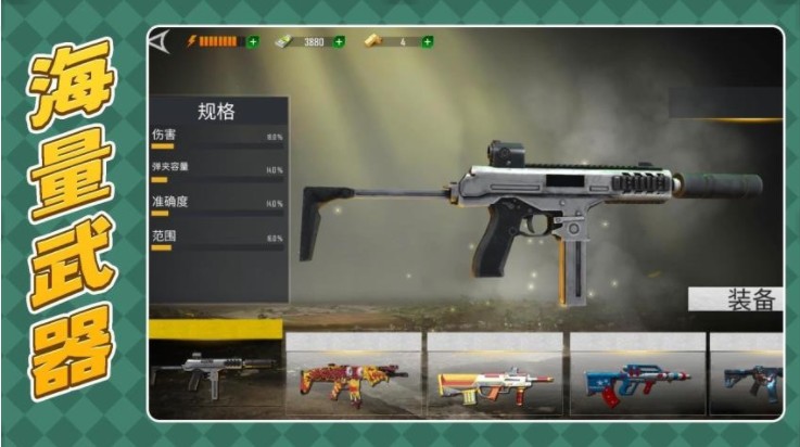 枪火英雄3汉化版