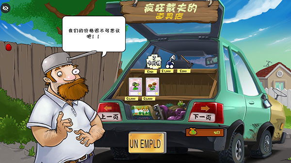 植物大战僵尸WR主线免费版