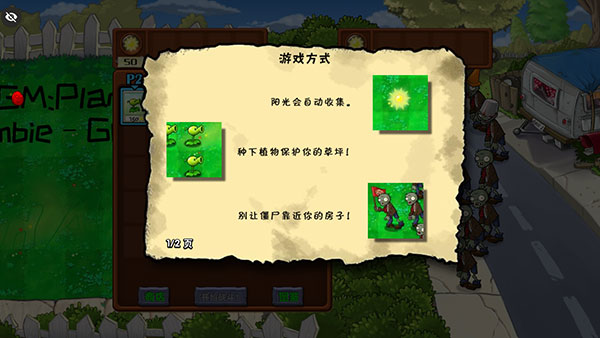 植物大战僵尸WR主线免费版