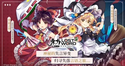 东方归言录安卓