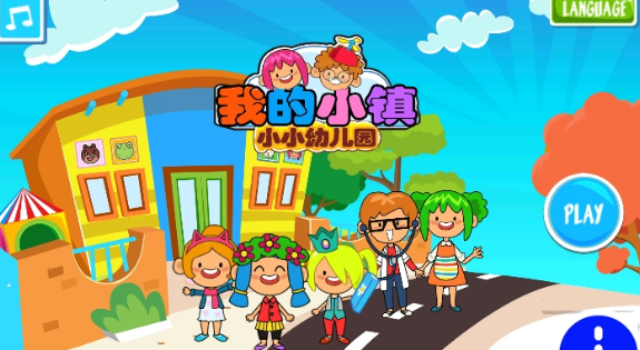 我的小镇酒店v1.0.0最新版