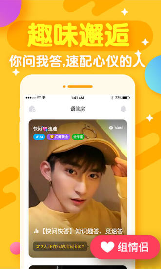 开心斗(欢乐狼人杀)