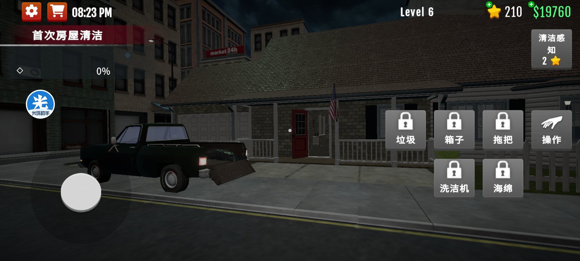 犯罪现场清洁工