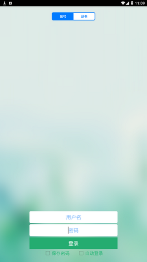 平度社会治理大数据平台手机版