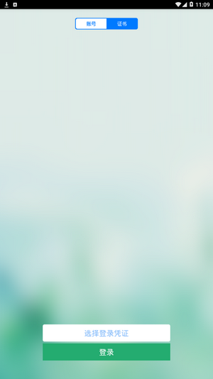 平度社会治理大数据平台手机版