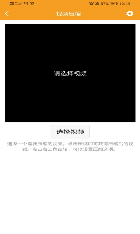 视频压缩器app免费版官方版