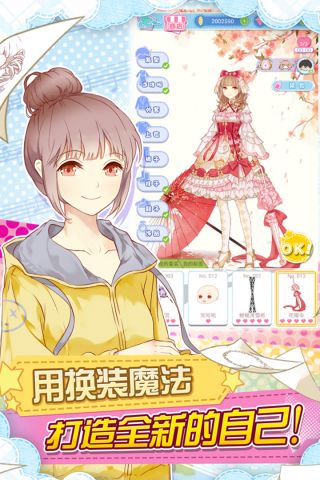 妖精的衣橱最新版