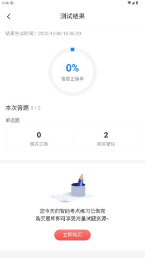 执业兽医考试宝典2026最新版