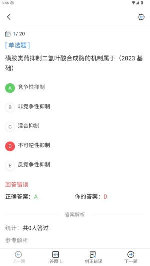 执业兽医考试宝典2026最新版