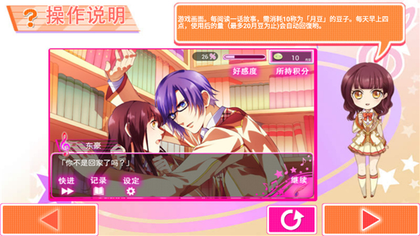 恋学院音爱而生修改版