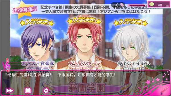 恋学院音爱而生修改版