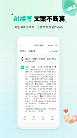 创作王app最新版