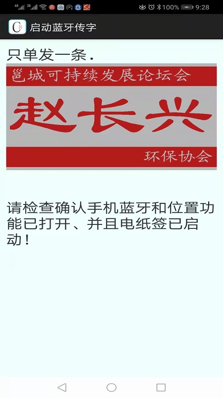 会晟纸签手机版