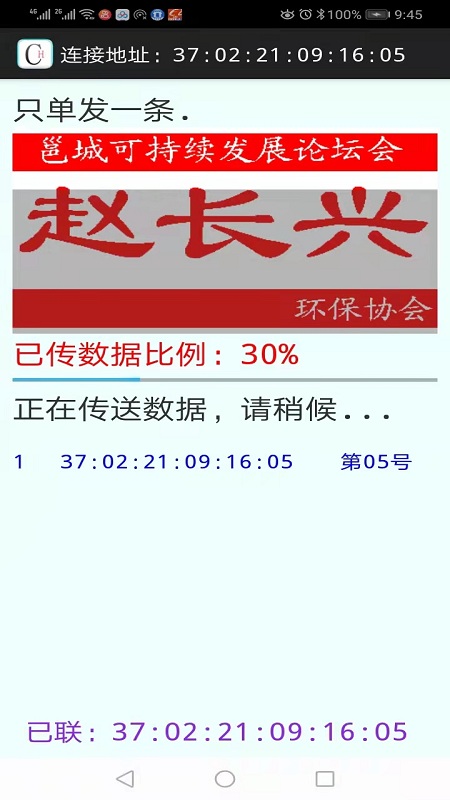 会晟纸签手机版