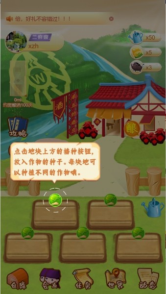 浓五的酒馆最新版