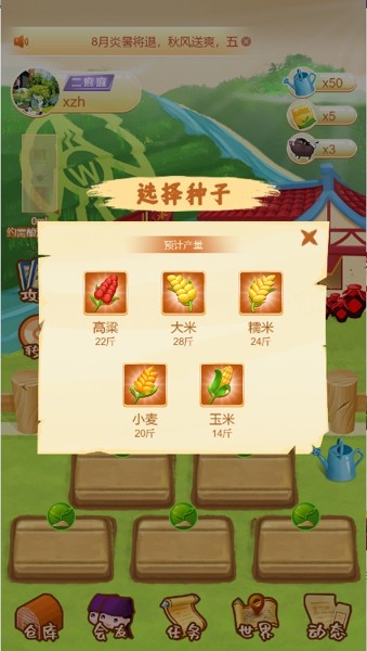 浓五的酒馆最新版