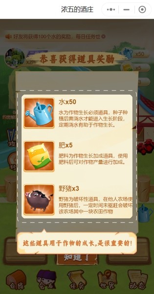 浓五的酒馆最新版