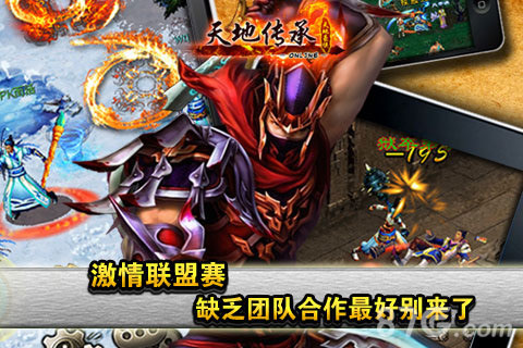 天地豪侠OL最新版